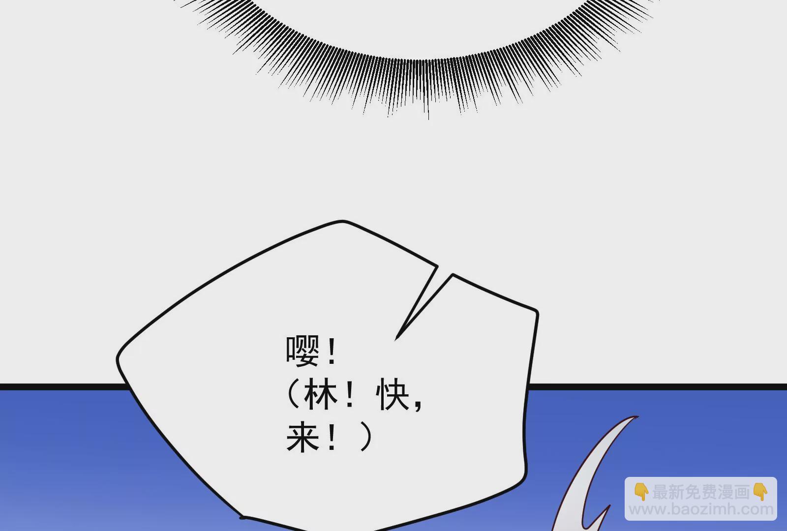 古神遊戲 - 第44話   戰爭！一觸即發！(2/3) - 2